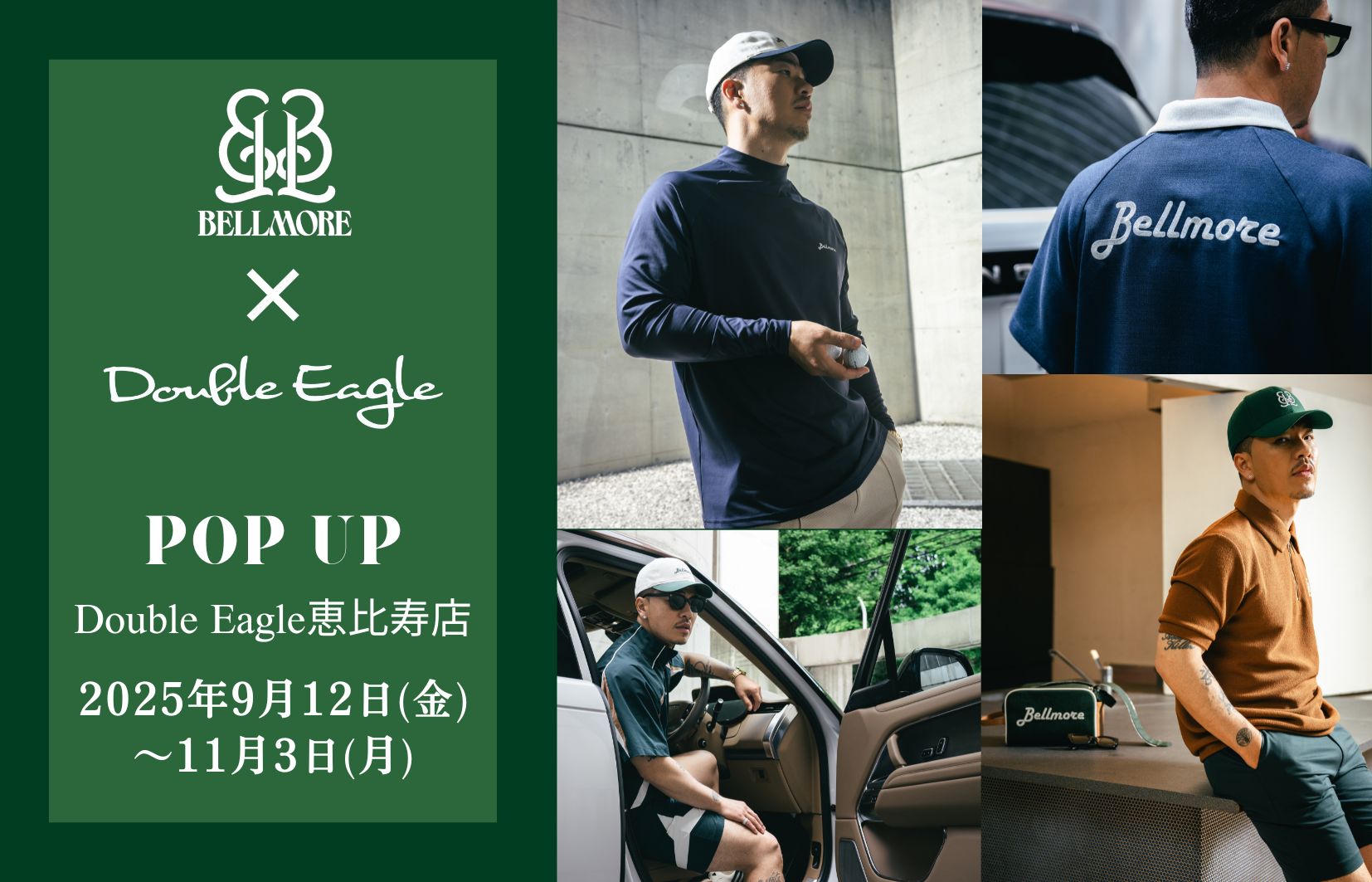 POP UP】恵比寿店 「BELLMORE」 開催（9/12～11/3）