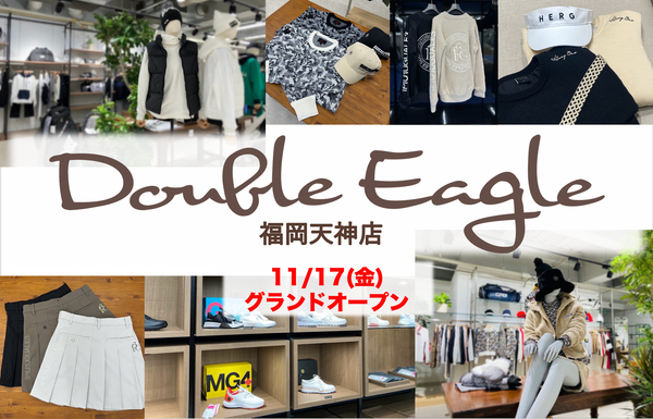 Double Eagle福岡天神店　まもなくグランドオープン！