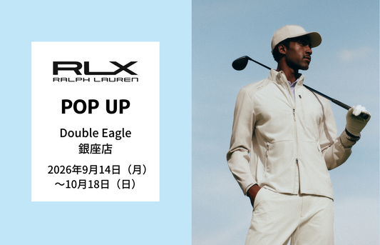 【POP UP】銀座店「RLX Ralph Lauren」開催(9/14～10/18)