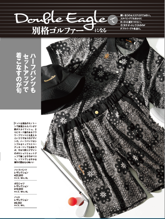 ALBA連載「DOUBLE EAGLEで別格ゴルファーになる」6月4週目号