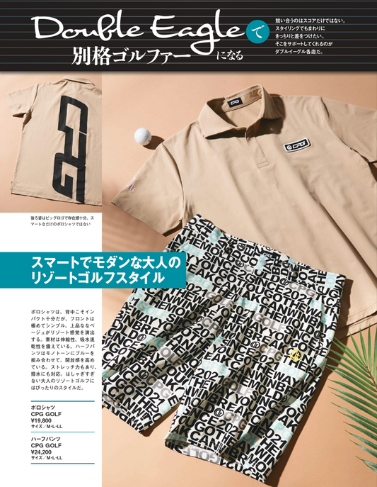 ALBA連載「Double Eagleで別格ゴルファーになる」7月2週目号