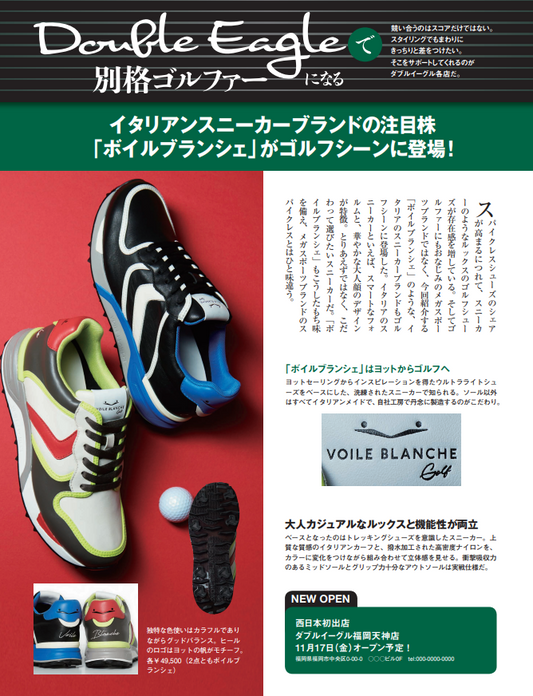 11月4週目号のALBAのダブルイーグルコーナーで掲載