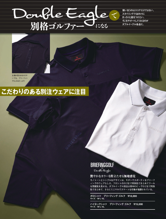 3月4週　ALBA誌掲載「Double Eagleで別格ゴルファーになる」