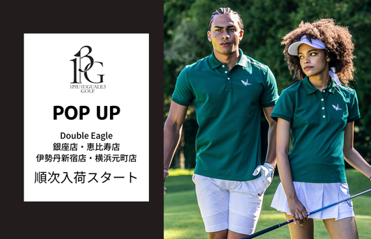 【POP UP】銀座店、恵比寿店、伊勢丹新宿店、横浜元町店「1PIU1UGUALE3」開催(順次入荷スタート)