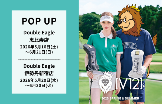 【POP UP】恵比寿店、伊勢丹新宿店「V12」開催(5/16～6/21)（5/20～6/30）