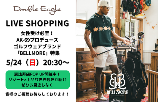 【5/24(日)20:30〜配信】女性受け必至！ AK-69プロデュース ゴルフウェアブランド「BELLMORE」特集