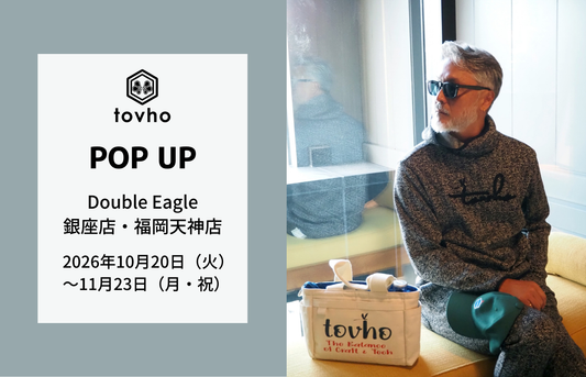 【POP UP】銀座店・福岡天神店「tovho」開催(10/20～11/23)