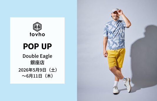 【POP UP】銀座店「tovho（トヴホ）」開催(5/9～6/11)