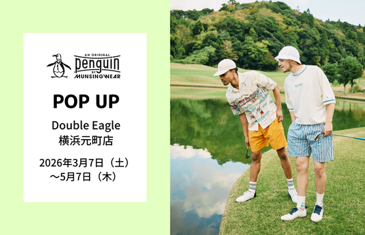 【POP UP】横浜元町店「Penguin by Munsingwear 」開催(3/7～5/7)