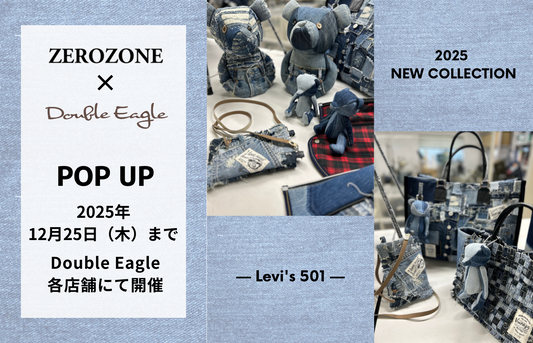 【POP UP】Double Eagle各店舗にて「ZEROZONE」開催(～12/25)