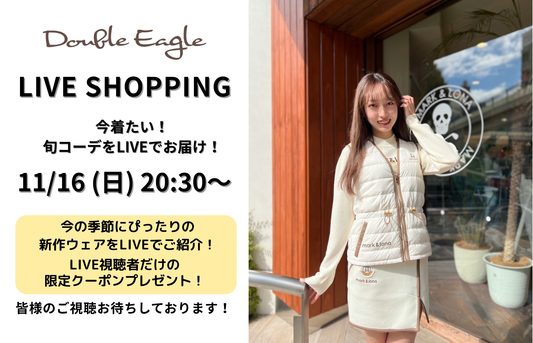 【11/16(日)20:30～配信】今着たい！ 旬コーデをLIVEでお届け！LIVE視聴者だけの限定クーポンプレゼント！