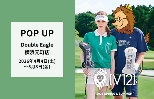 【POP UP】横浜元町店「V12」開催(4/4～5/8)