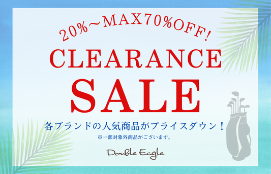 CLEARANCE SALE開催中！