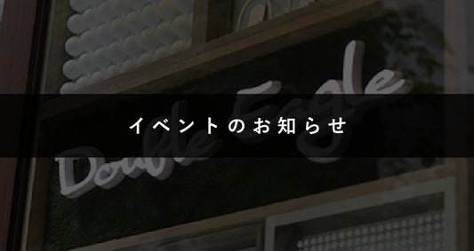 9月【ダブルイーグル×イセタンゴルフ】スペシャルイベントのお知らせ
