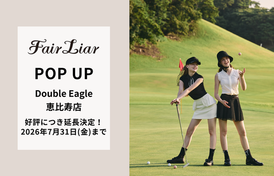 【POP UP】恵比寿店「Fair Liar」開催(好評につき延長決定！7/31まで)