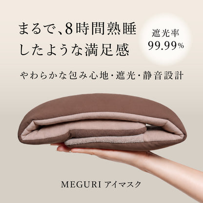 MEGURI　アイマスク